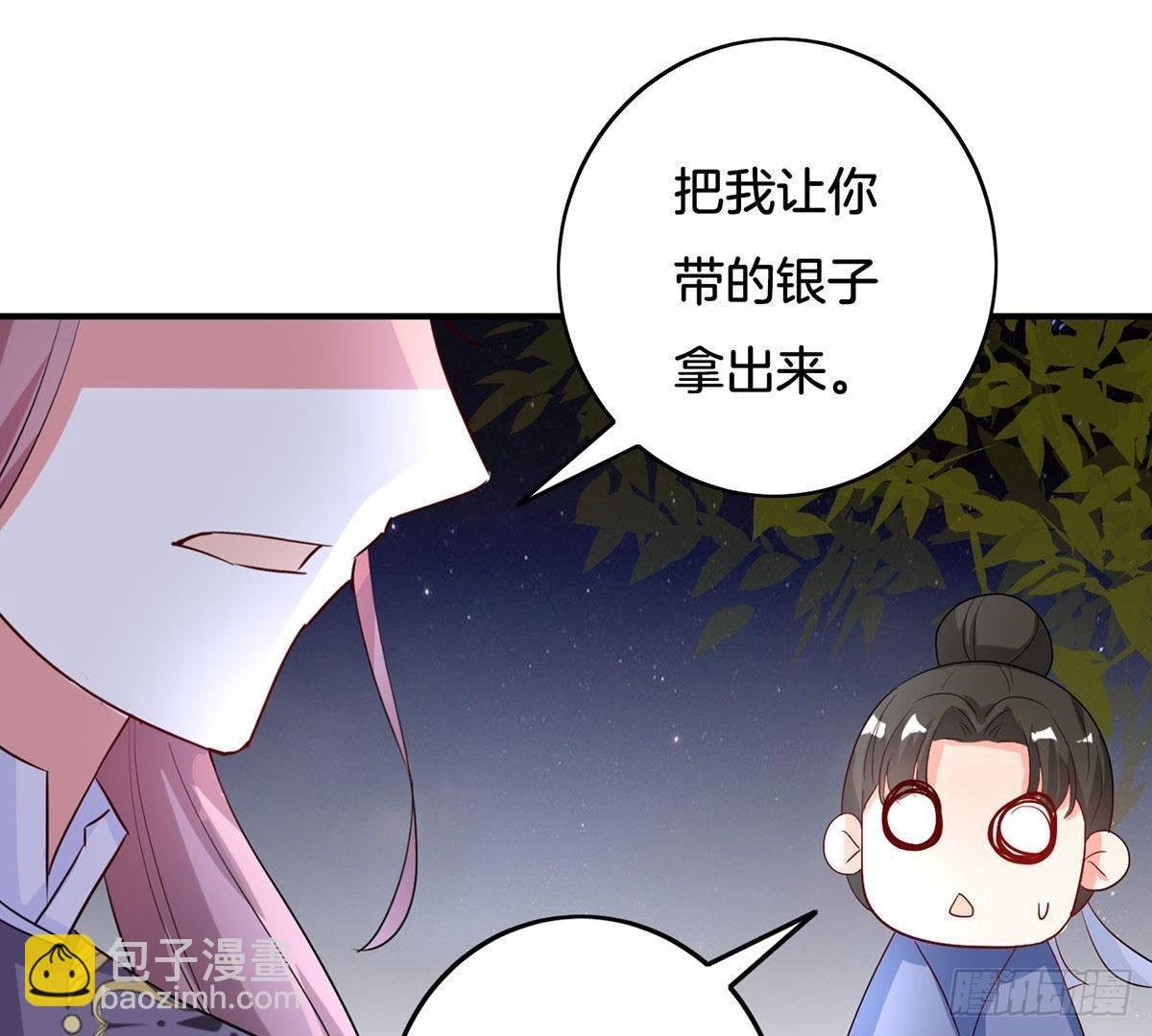 第20话 夜访潇湘阁