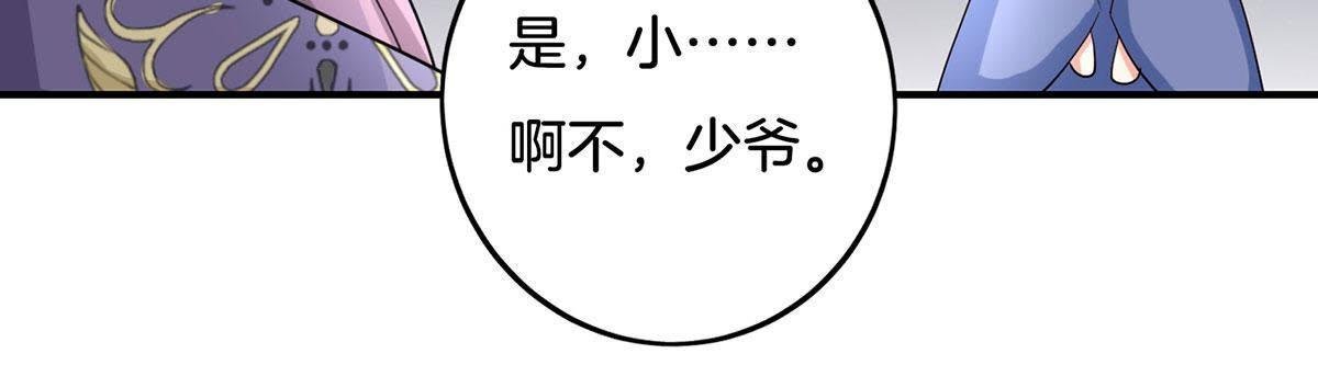 第20话 夜访潇湘阁