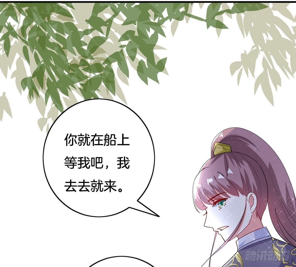 第20话 夜访潇湘阁