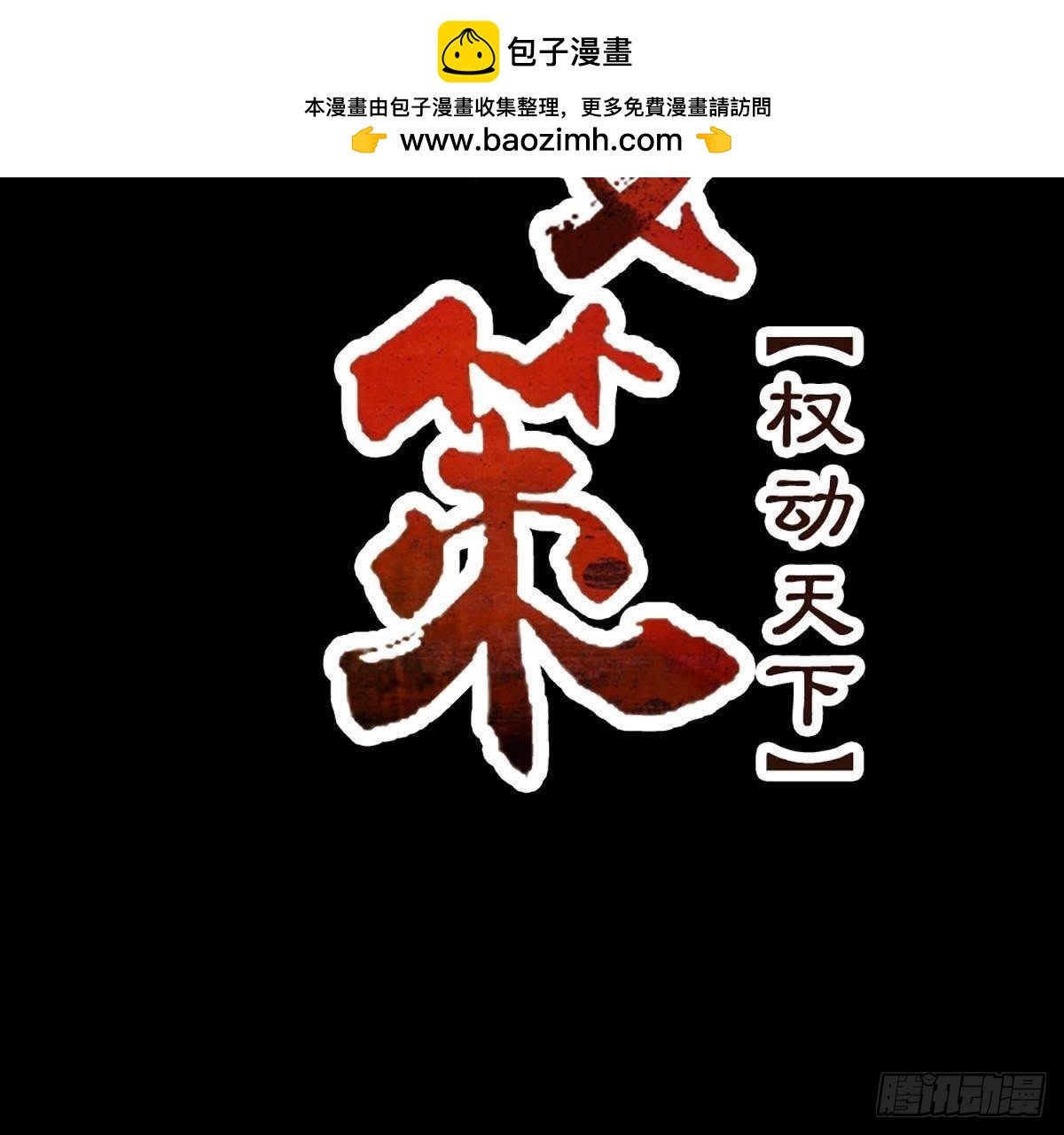 第21话 与夏公子交易