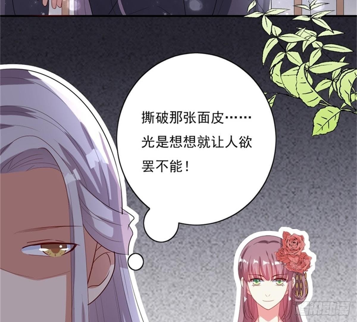 第21话 与夏公子交易