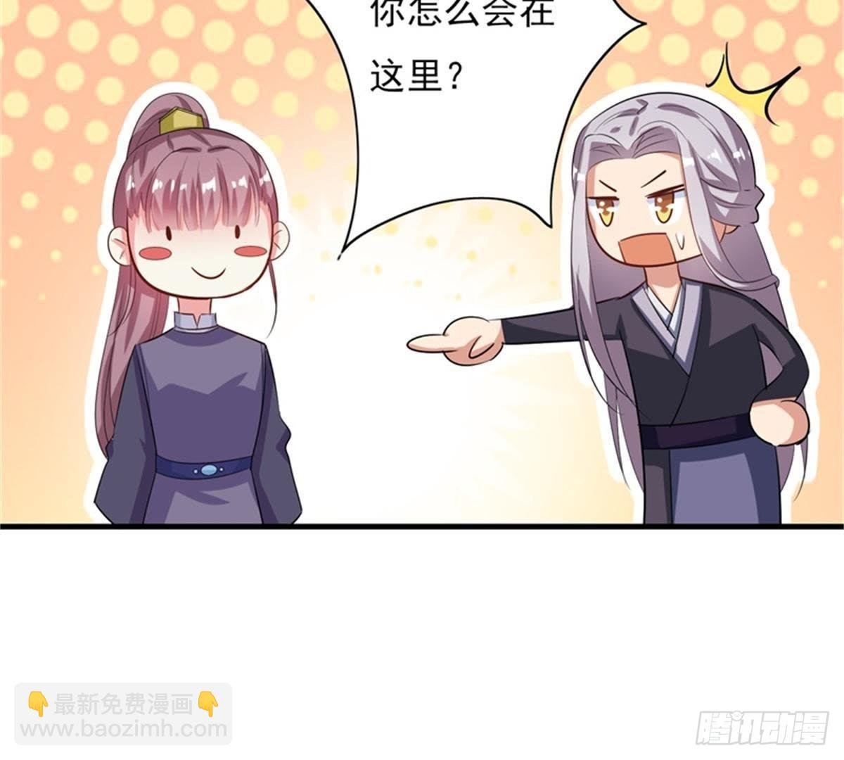 第21话 与夏公子交易