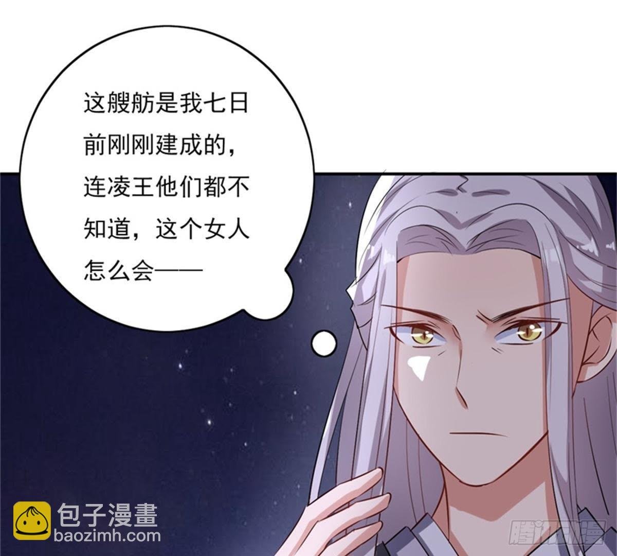 第21话 与夏公子交易