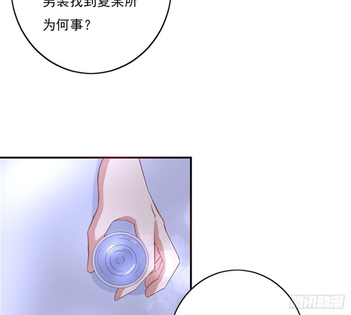 第21话 与夏公子交易