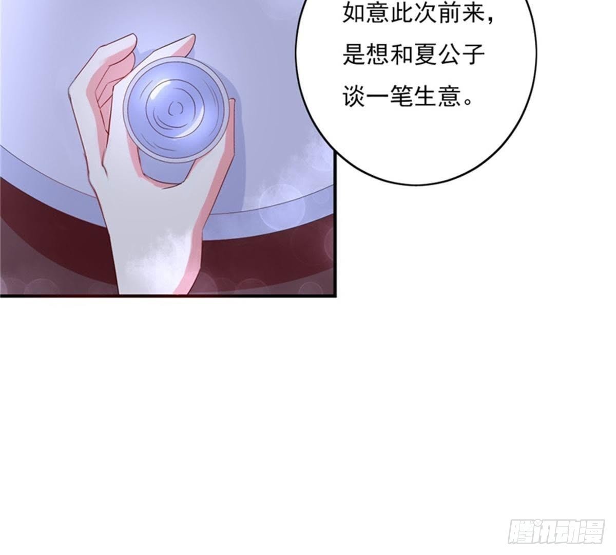 第21话 与夏公子交易