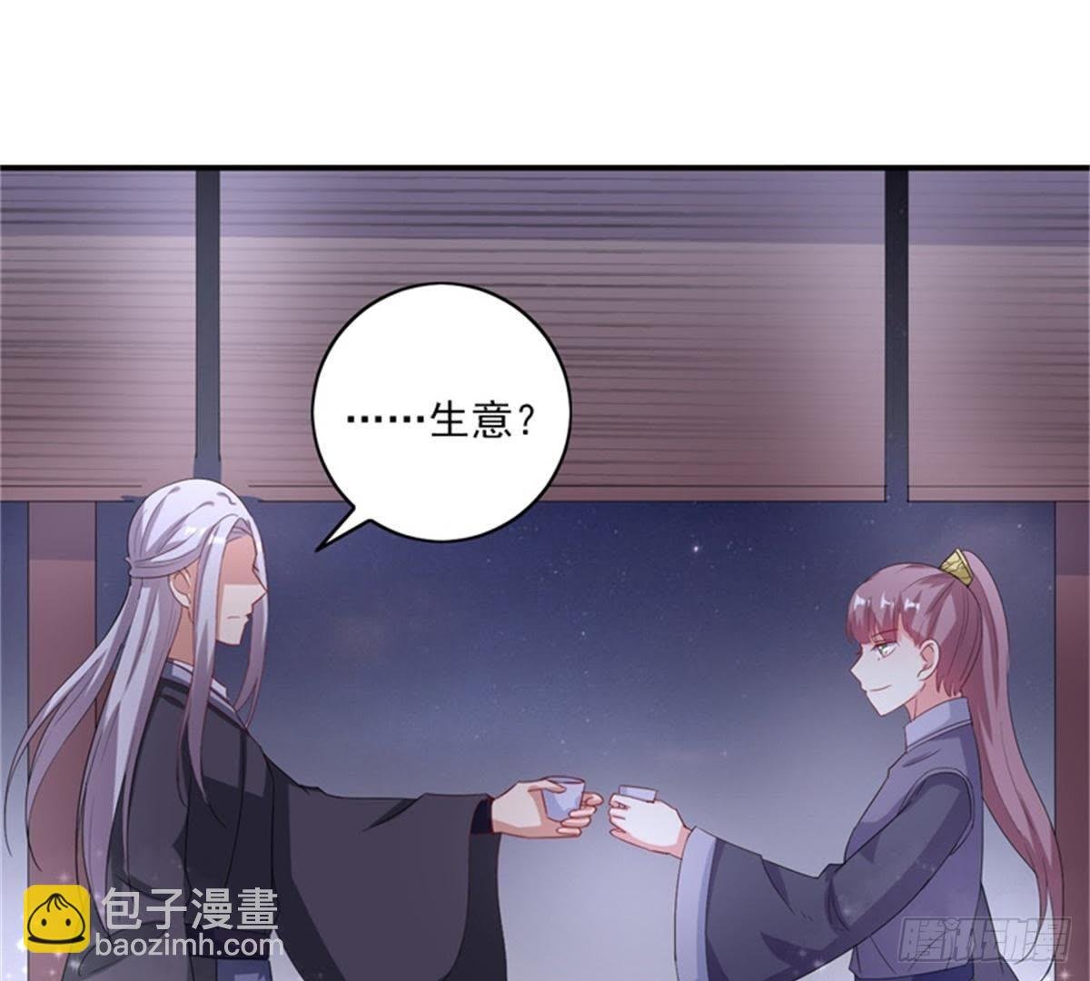 第21话 与夏公子交易