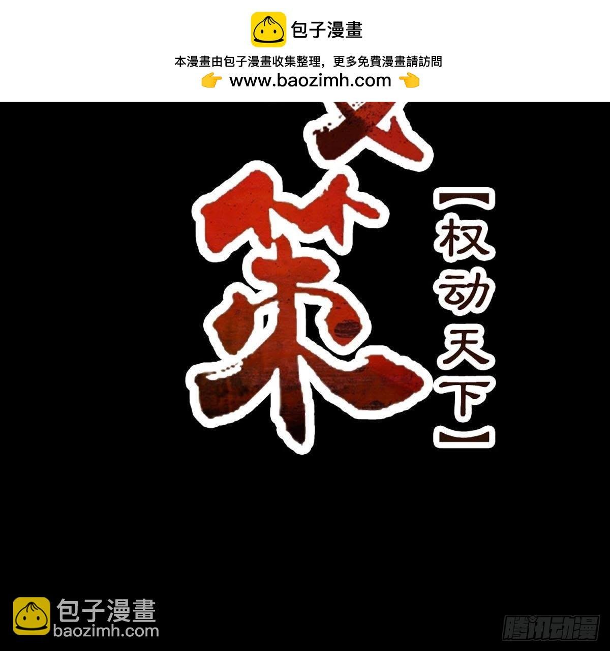 第22话 威胁