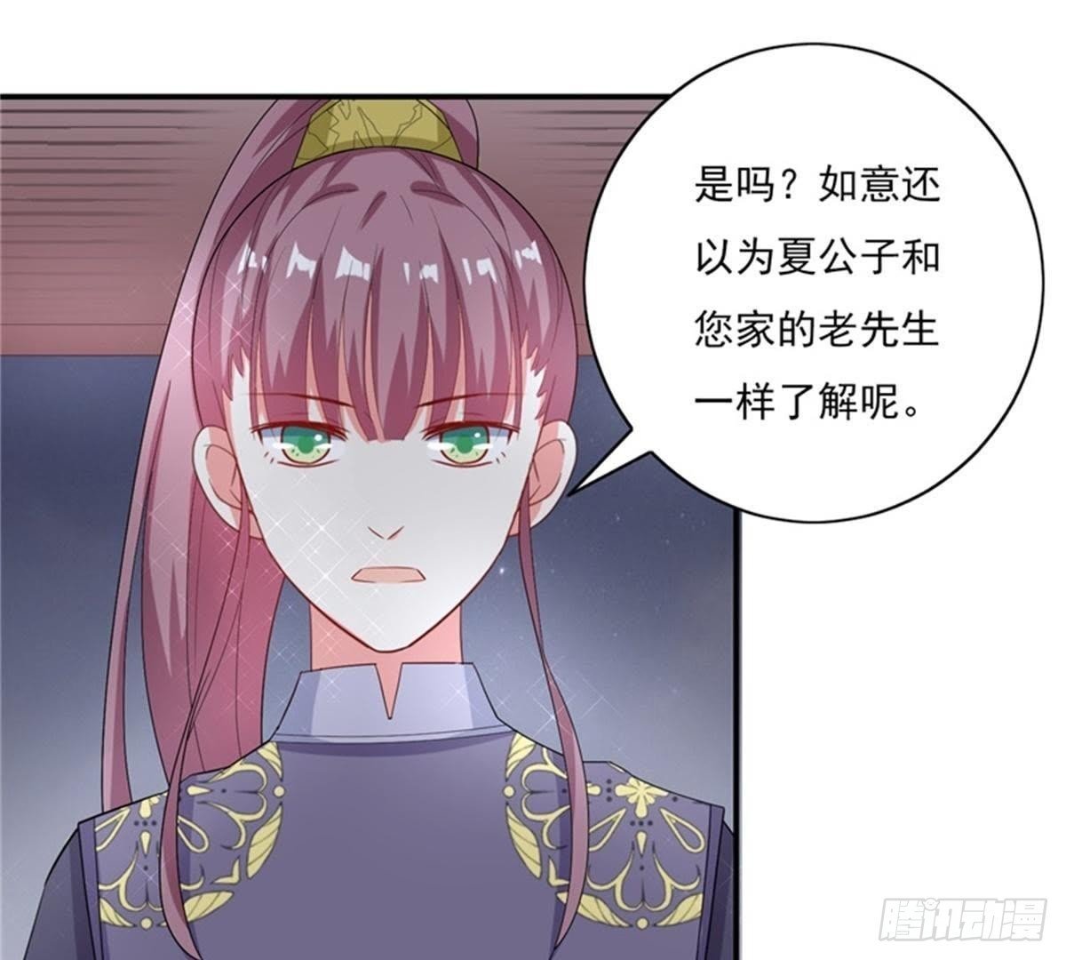 第22话 威胁