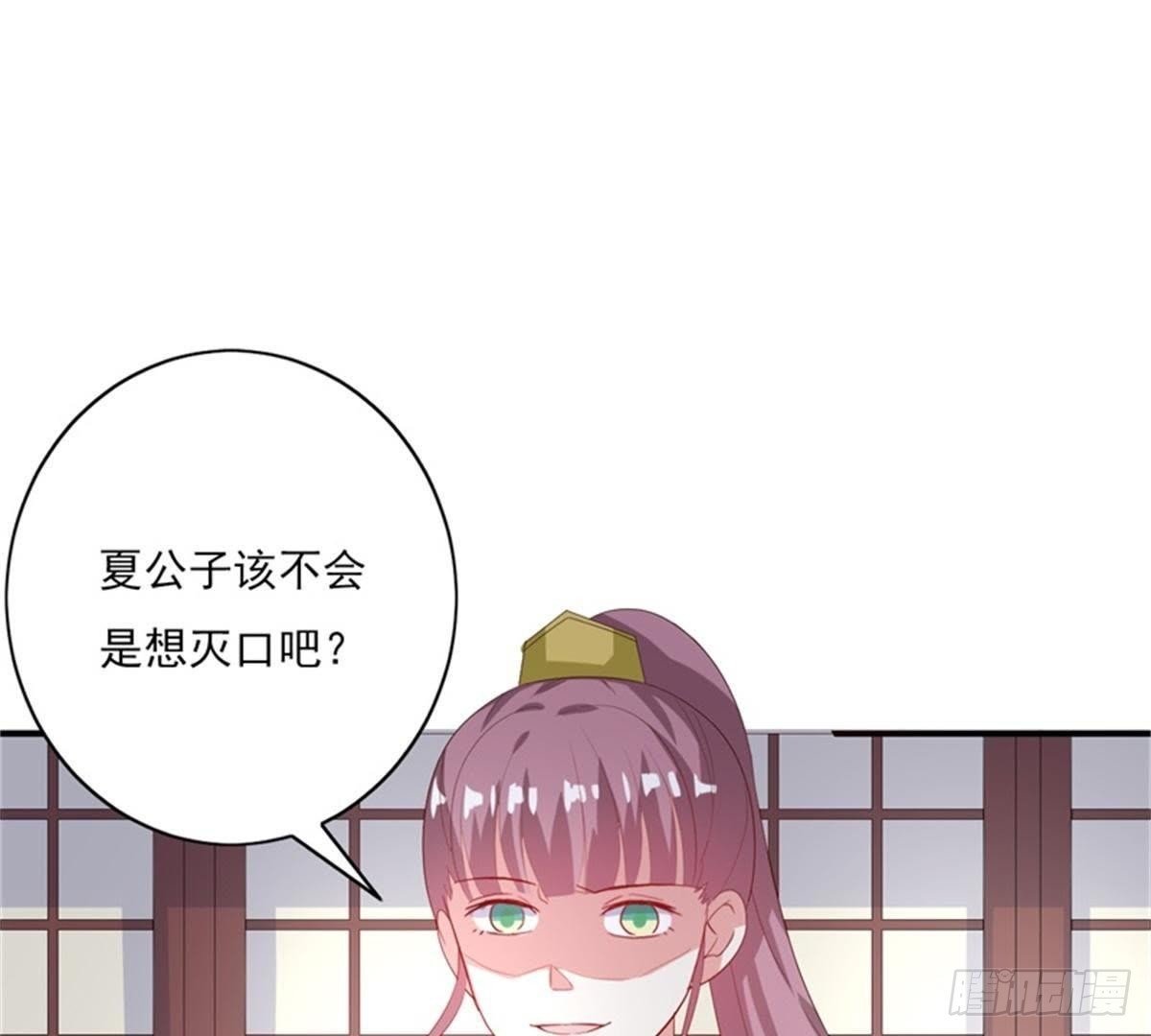 第22话 威胁