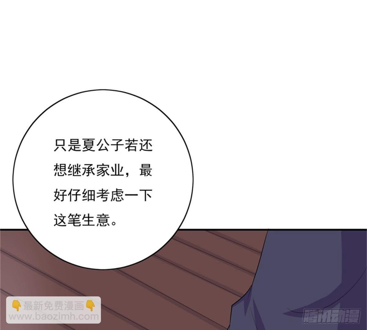 第22话 威胁