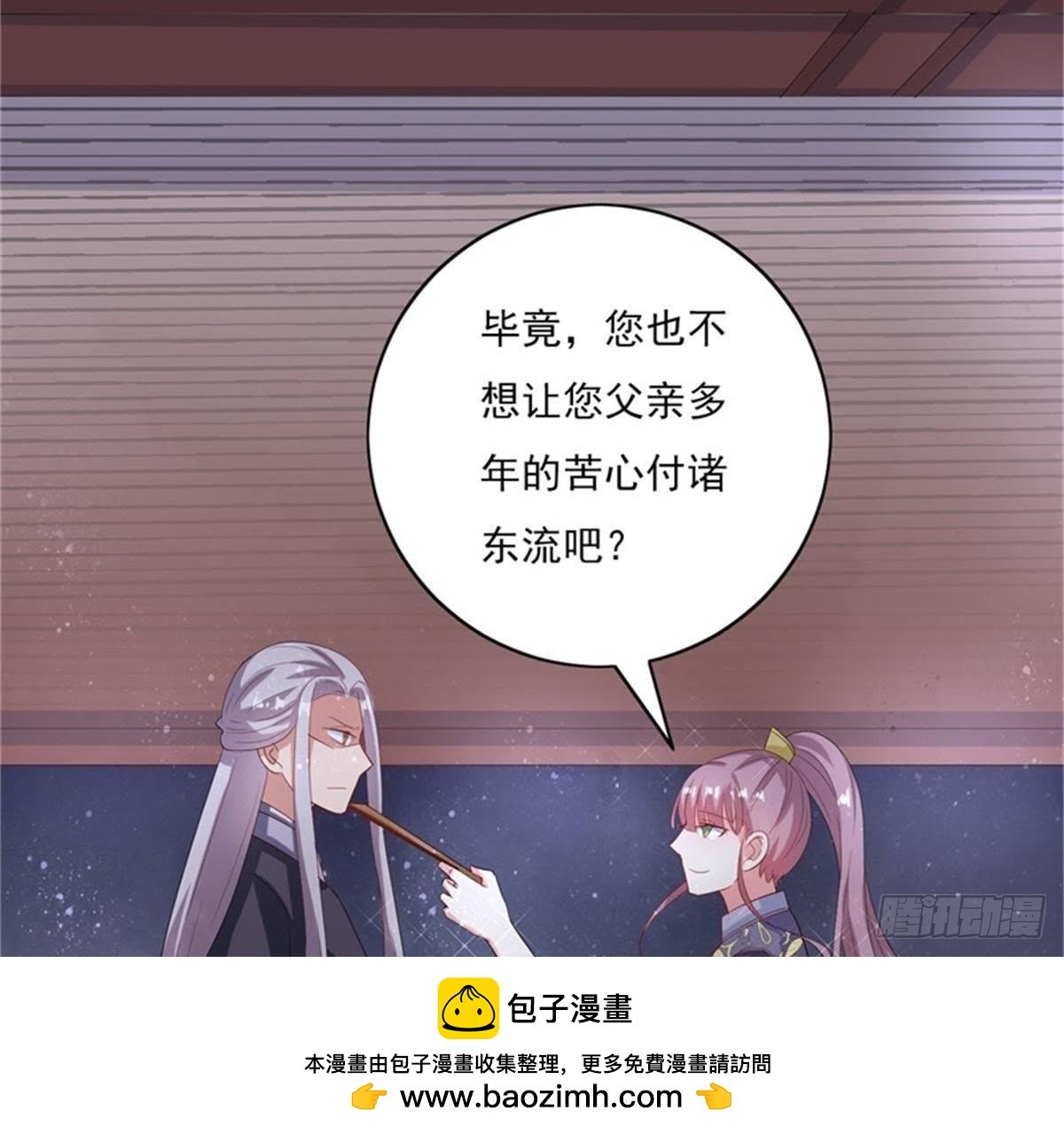 第22话 威胁