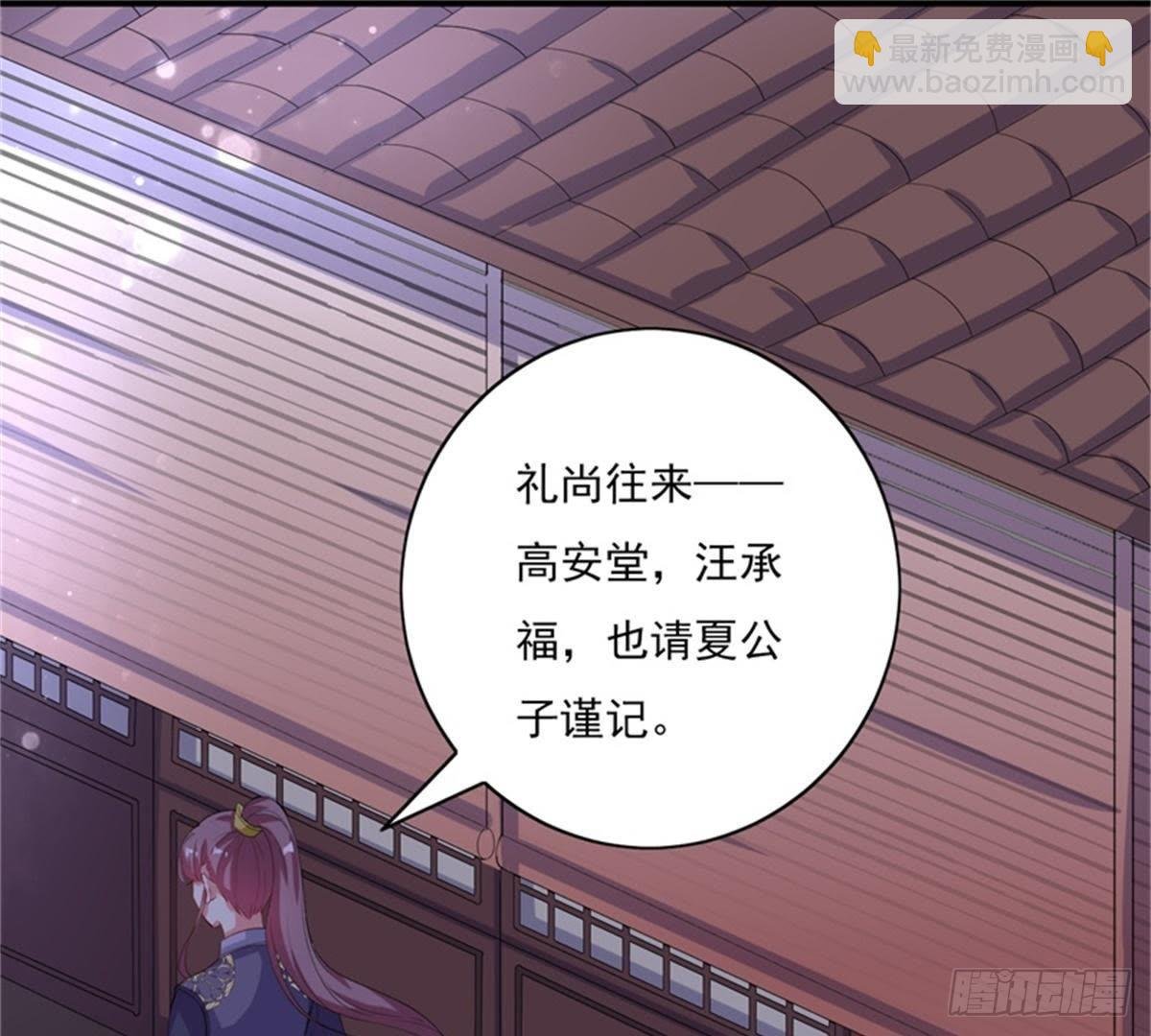 第23话 红锦失踪