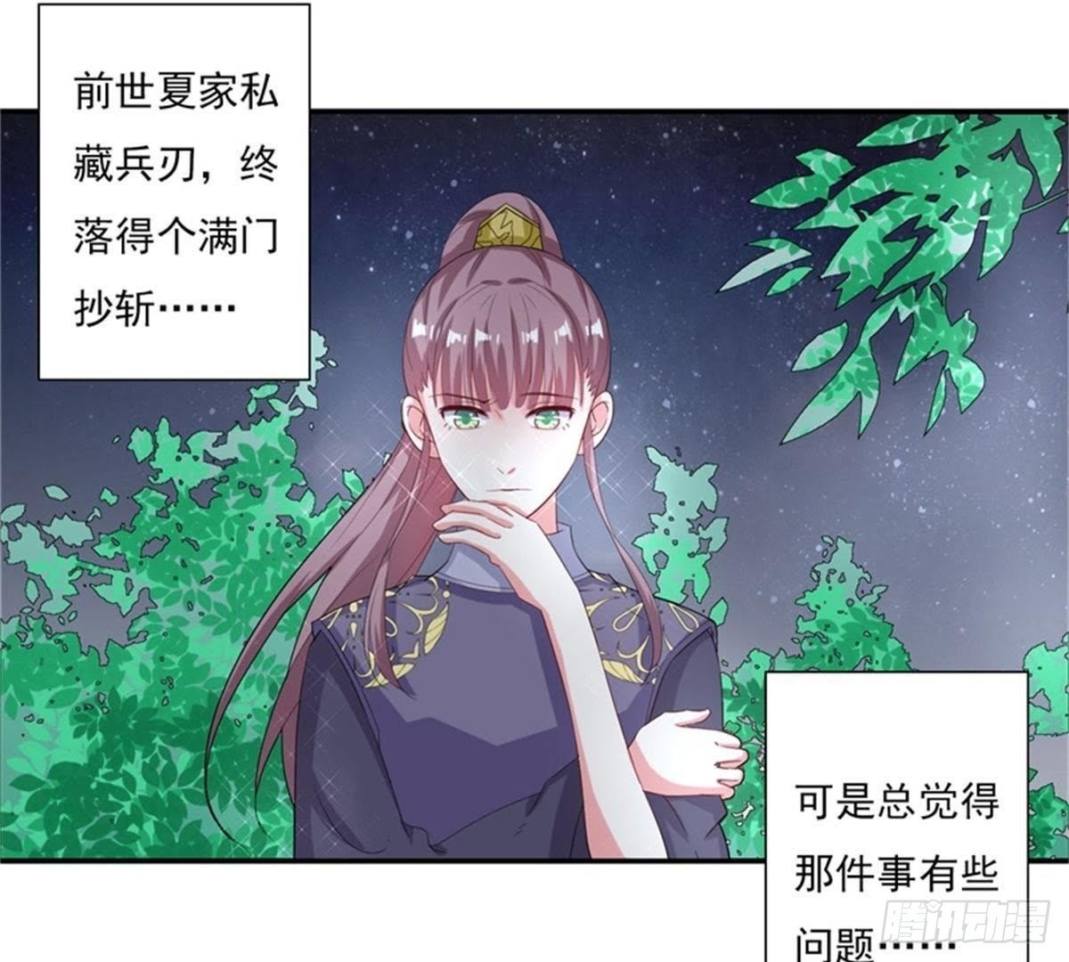 第23话 红锦失踪