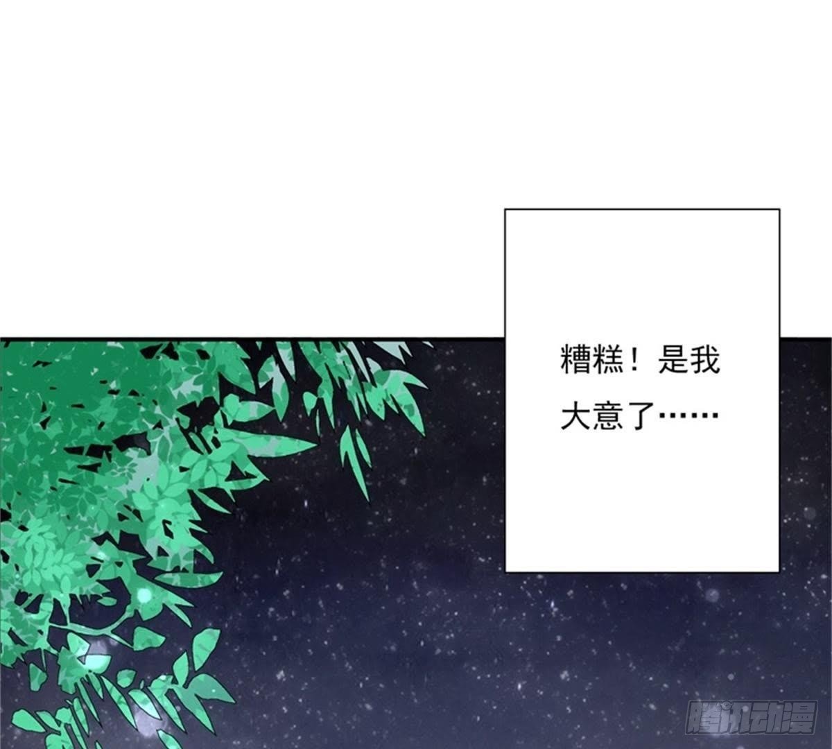 第23话 红锦失踪