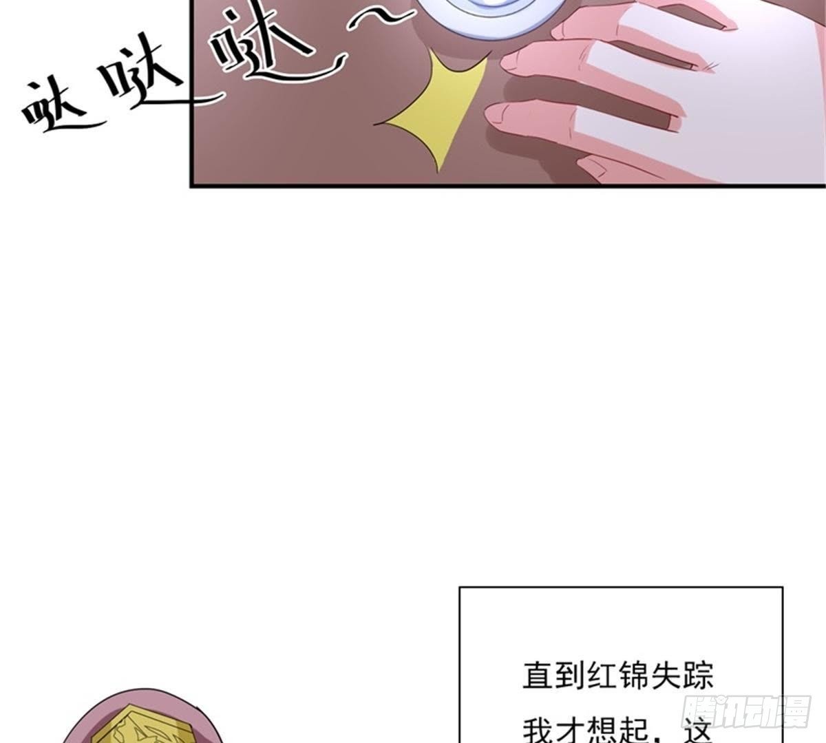 第23话 红锦失踪