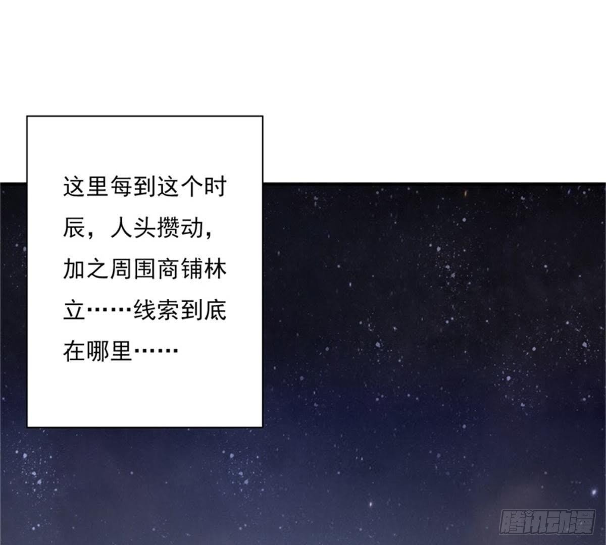 第23话 红锦失踪
