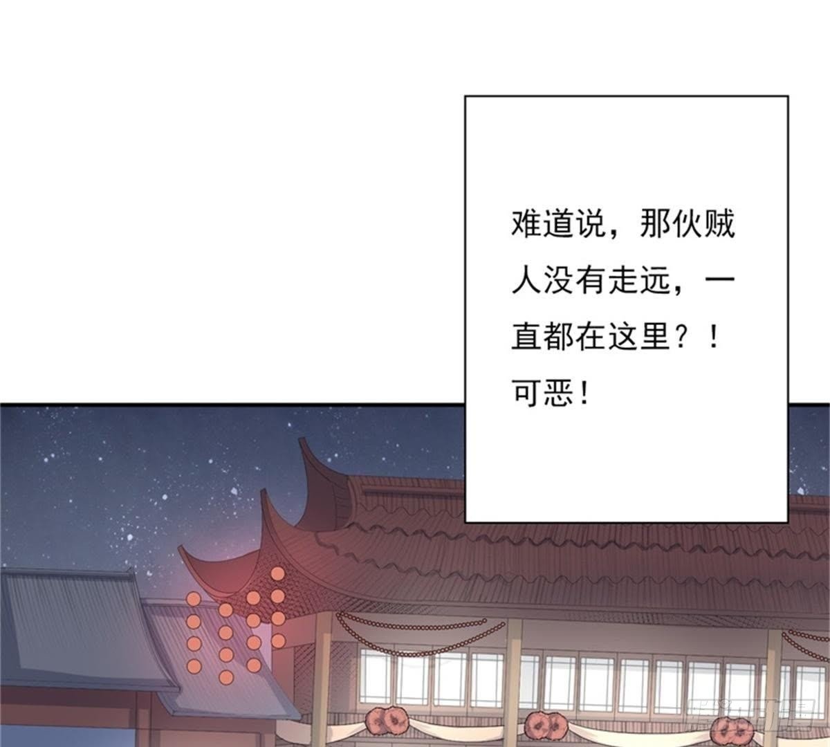 第23话 红锦失踪