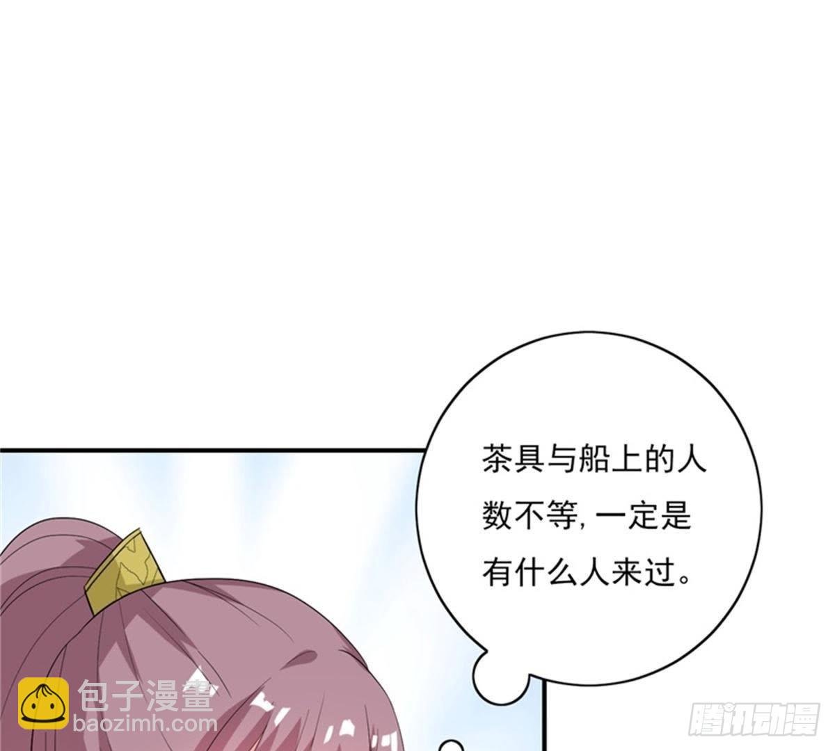 第23话 红锦失踪