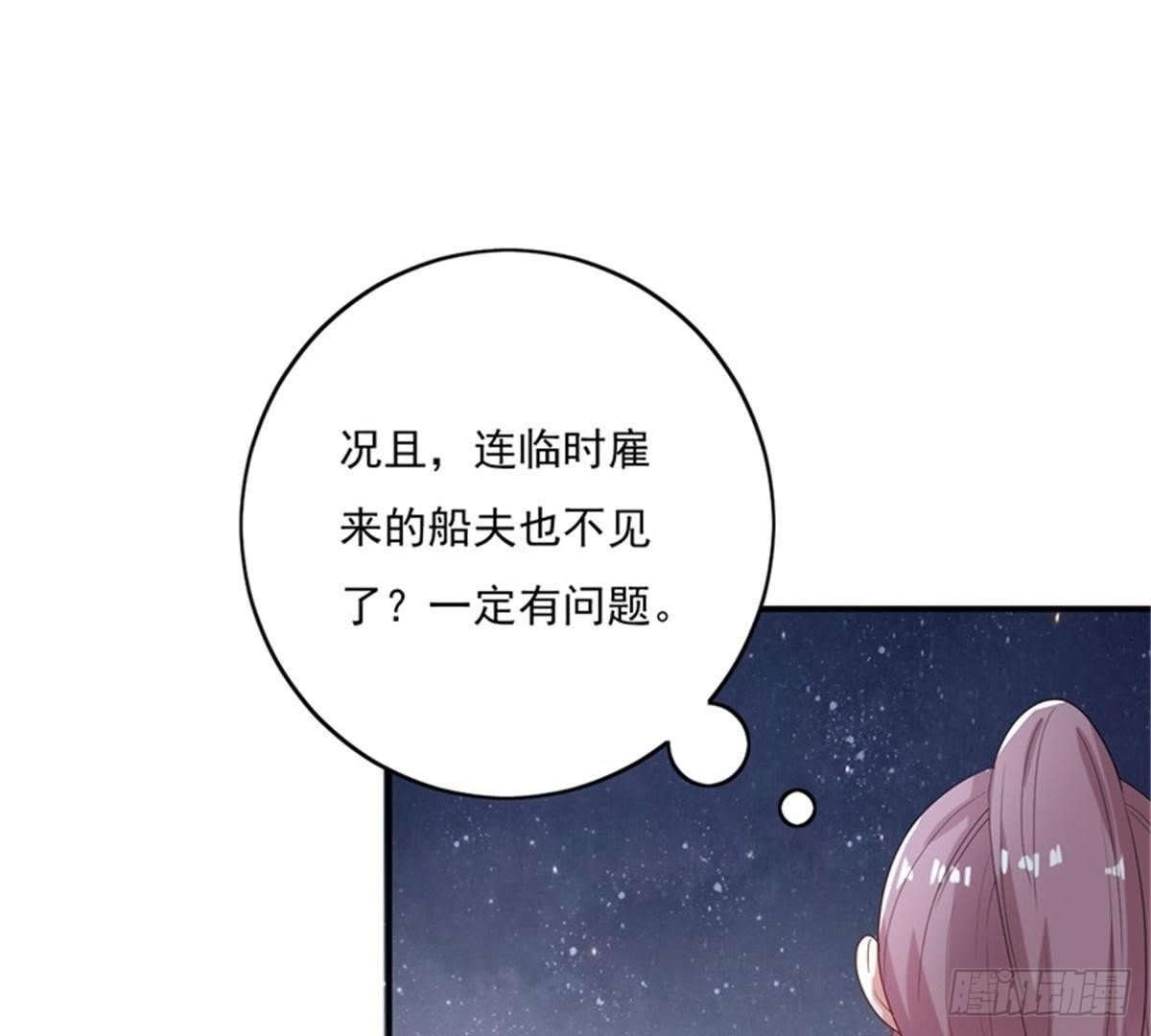 第23话 红锦失踪