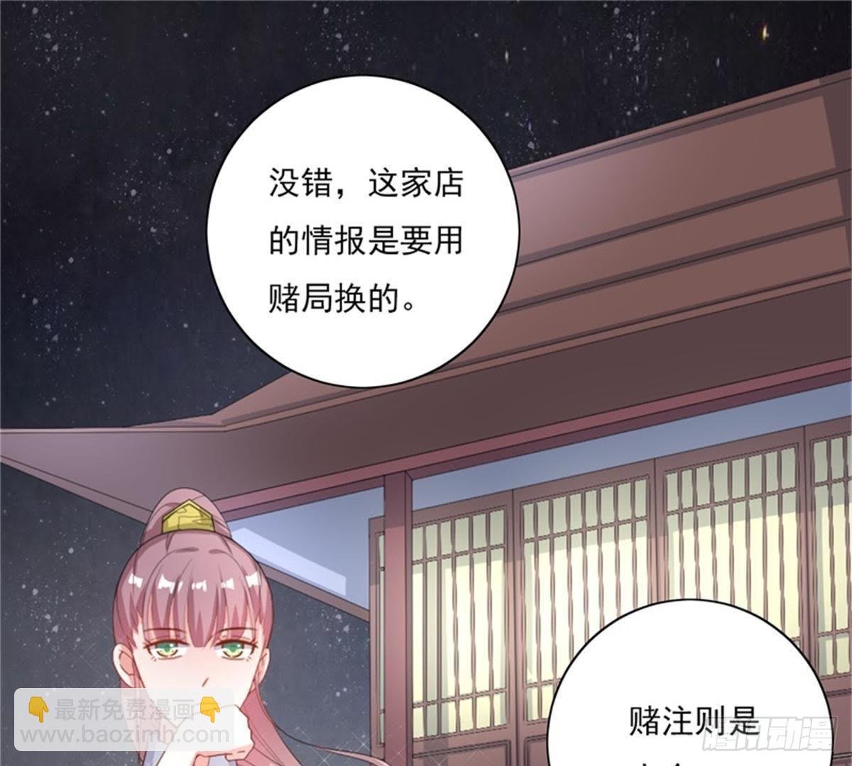 第24话 明月楼主
