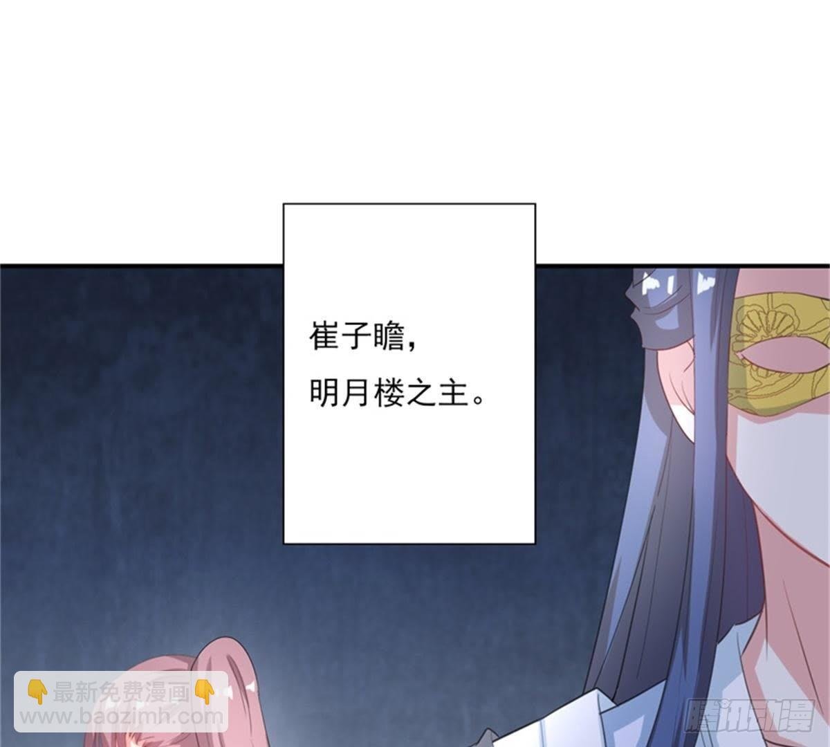第24话 明月楼主