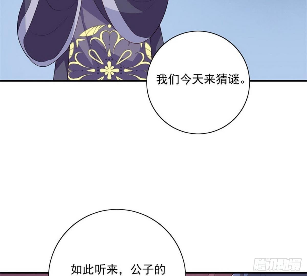 第25话 以命为赌注