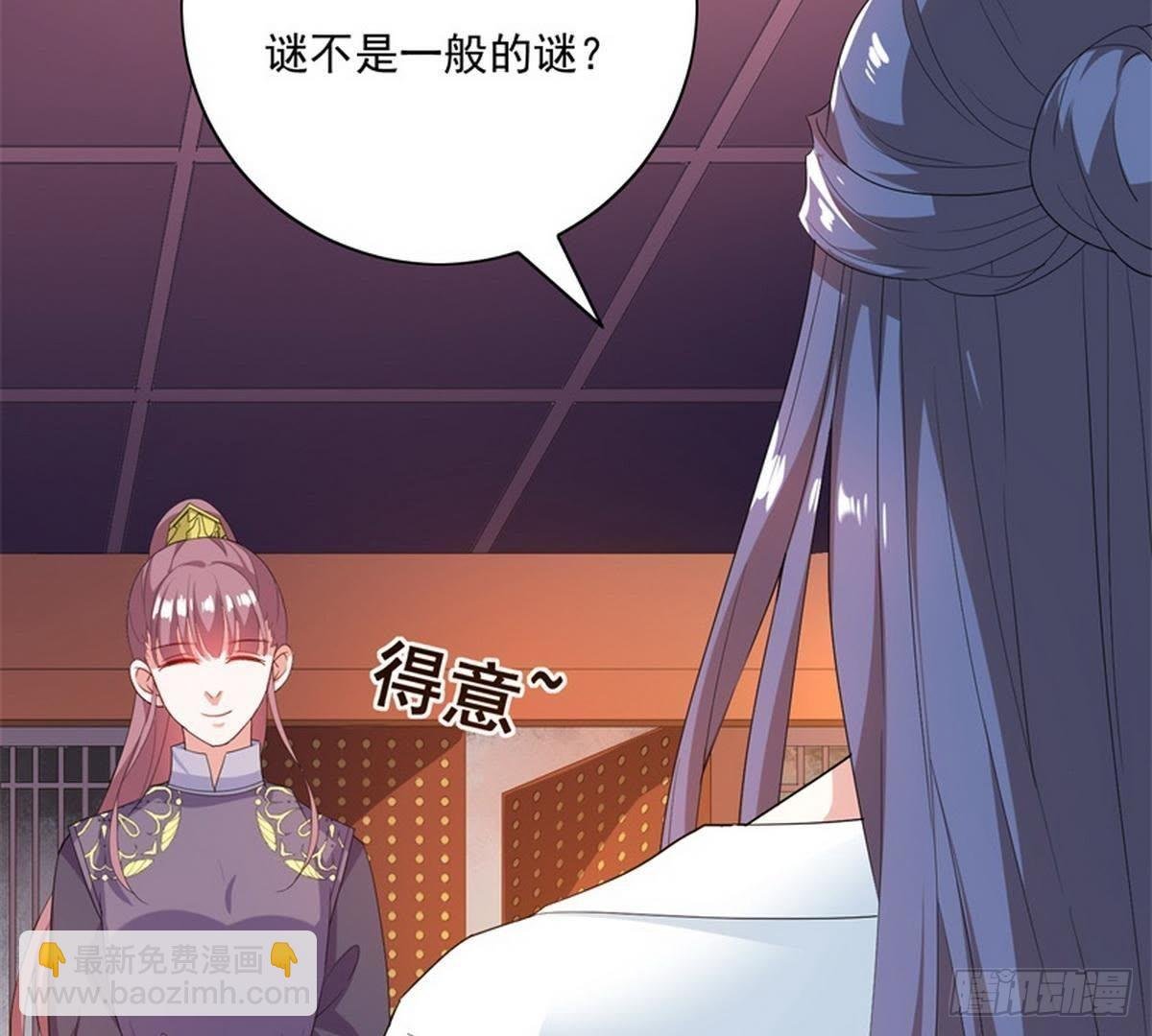 第25话 以命为赌注