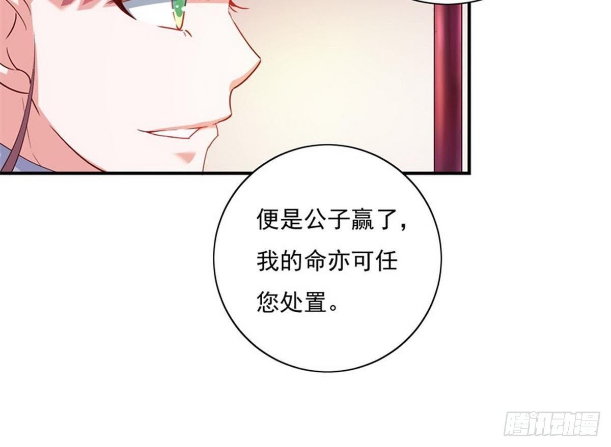 第25话 以命为赌注
