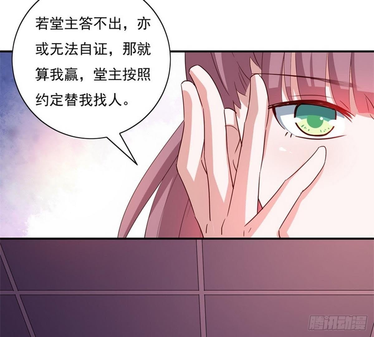 第25话 以命为赌注