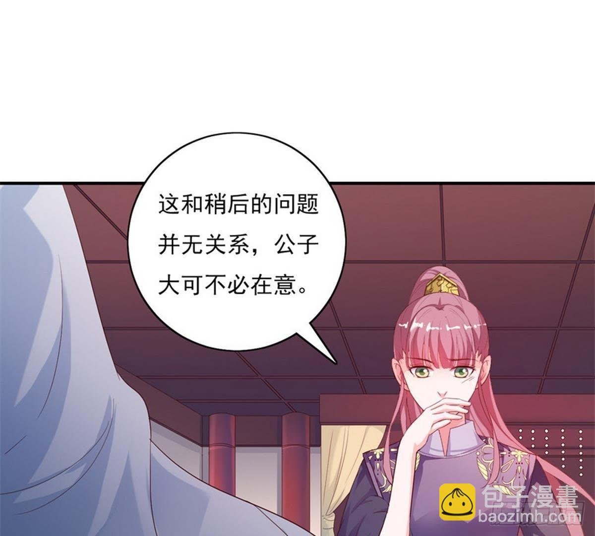 第25话 以命为赌注