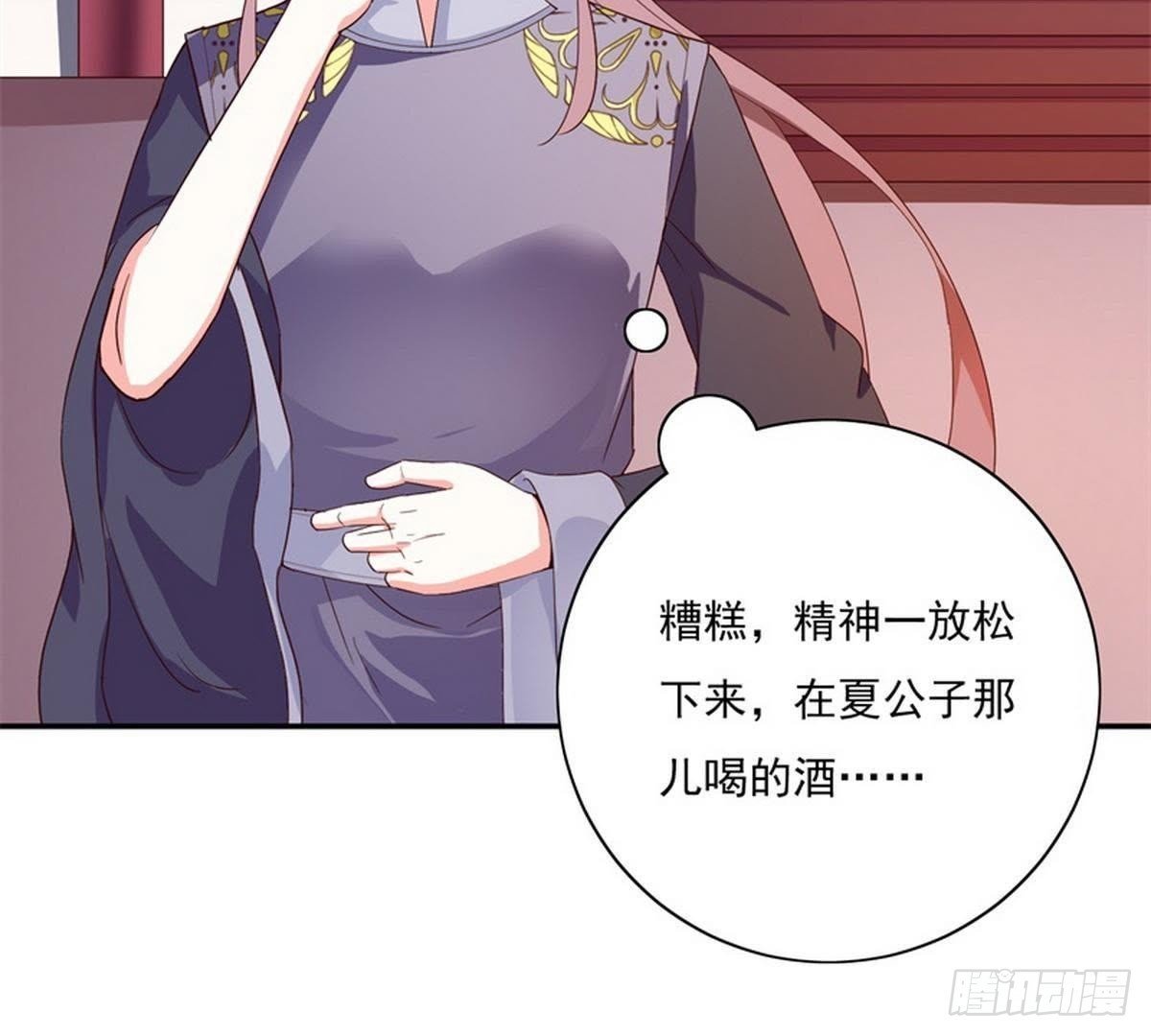 第25话 以命为赌注