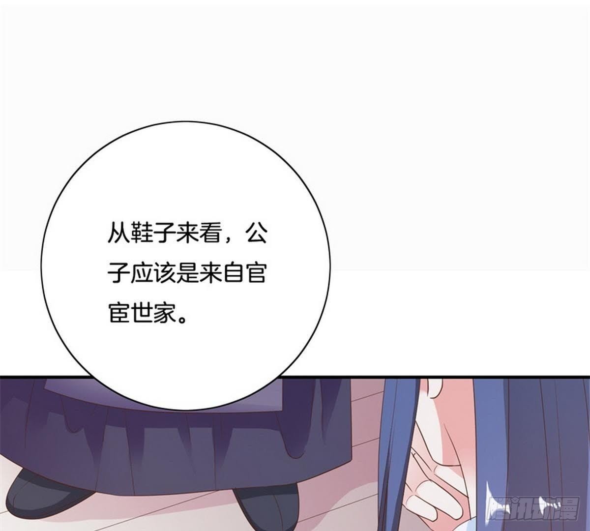 第26话 神秘女子