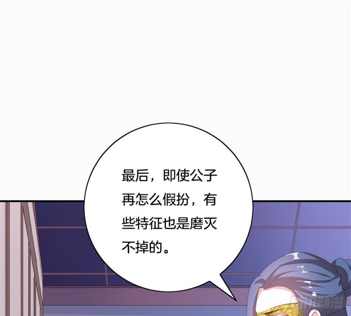 第26话 神秘女子