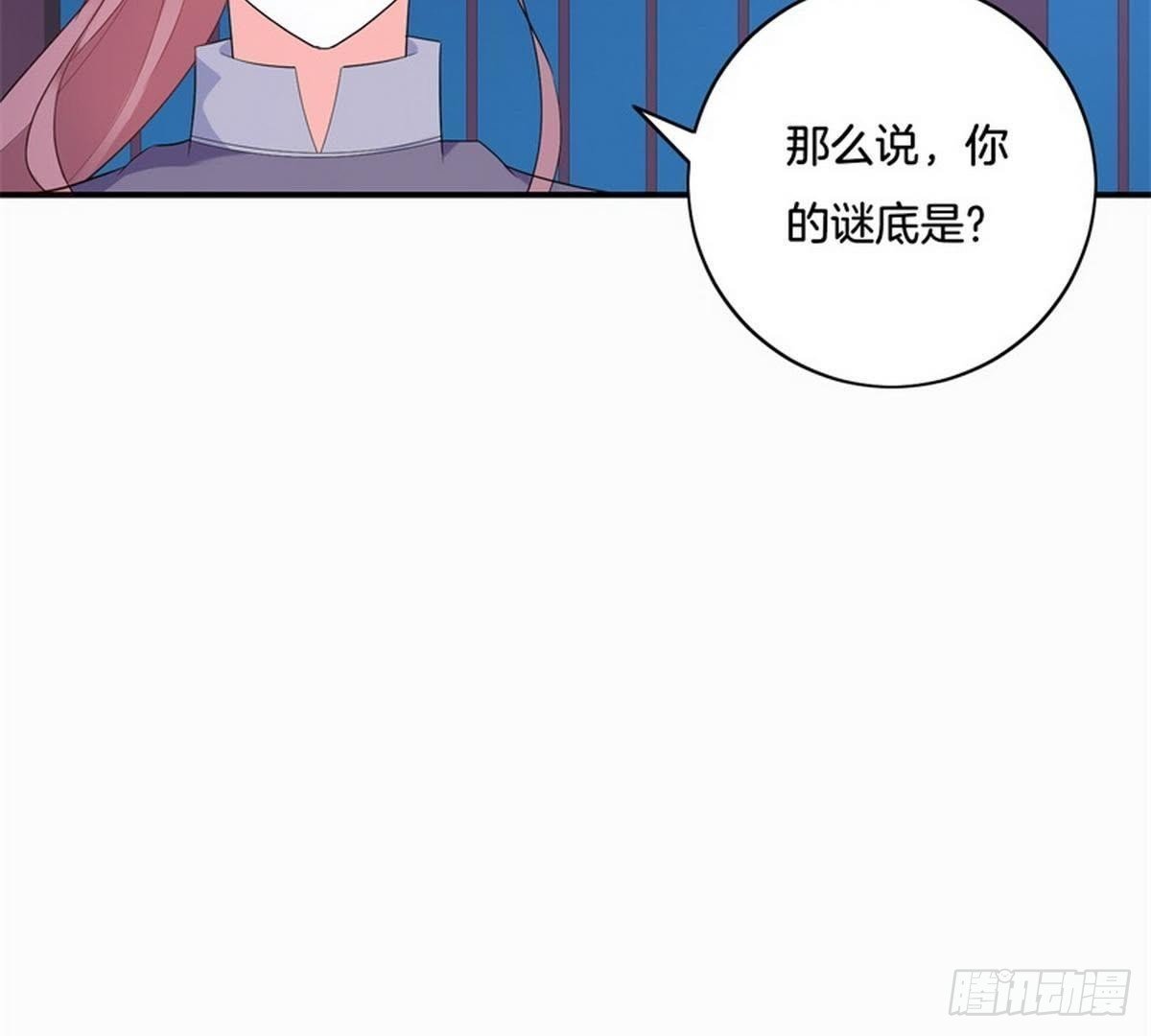 第26话 神秘女子