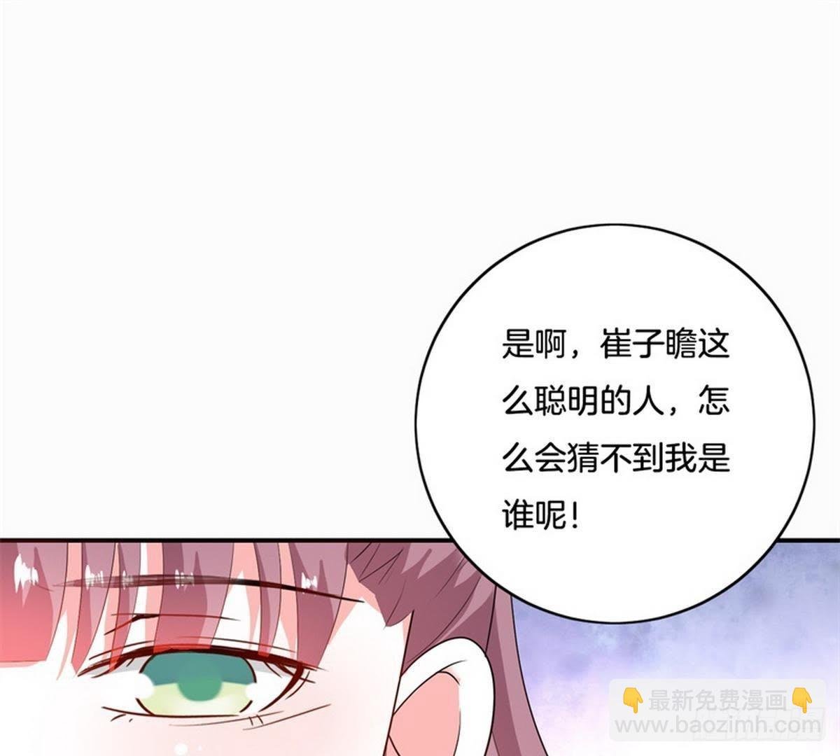 第26话 神秘女子