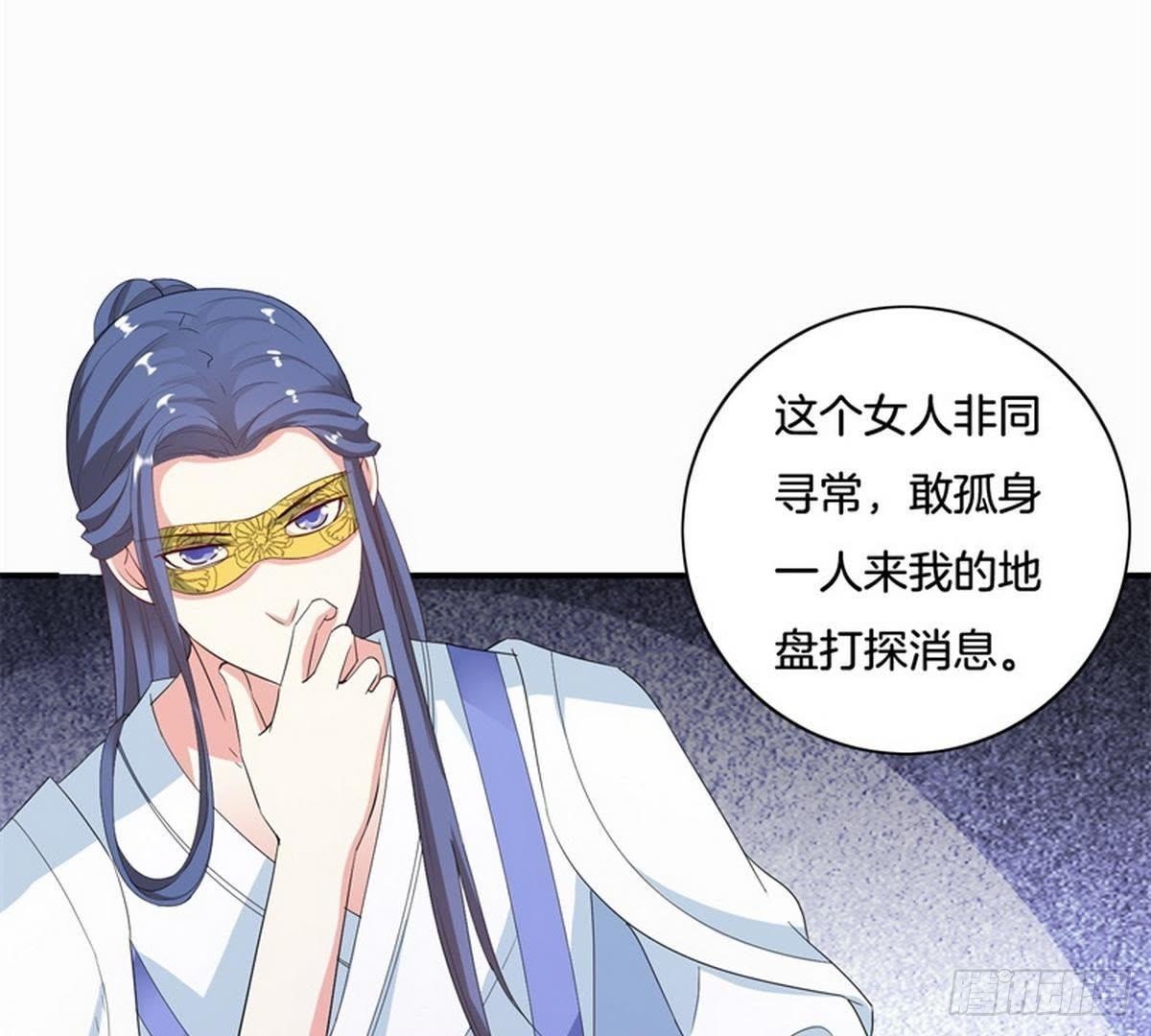 第26话 神秘女子