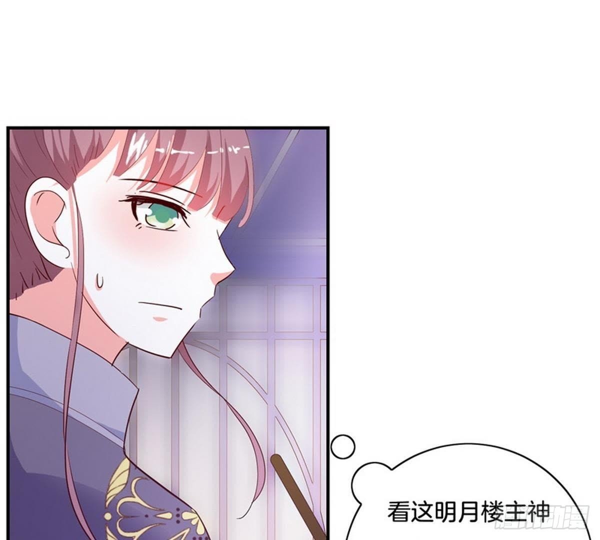 第26话 神秘女子
