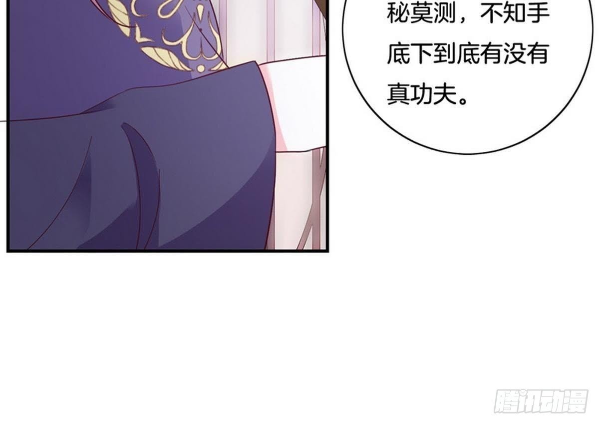 第26话 神秘女子