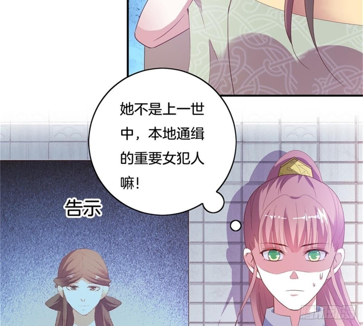 第27话 前世通缉犯