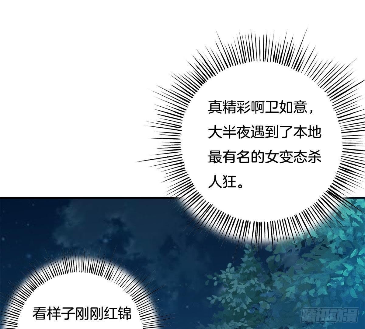 第27话 前世通缉犯