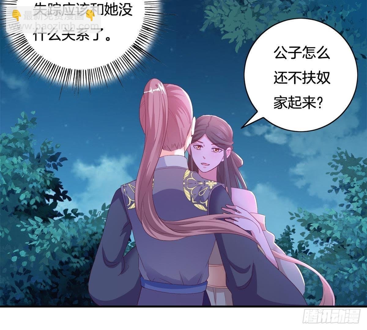 第27话 前世通缉犯