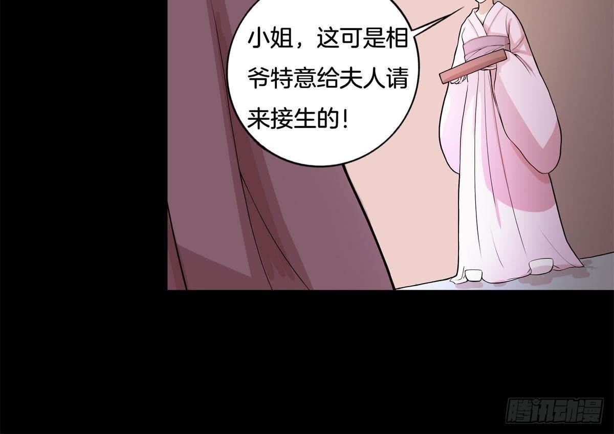 第2话 我会保护娘