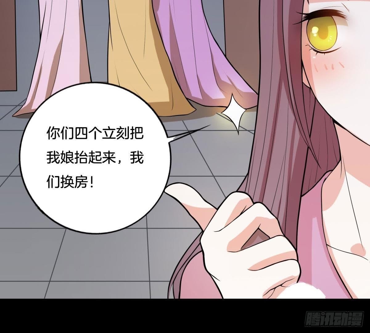 第2话 我会保护娘
