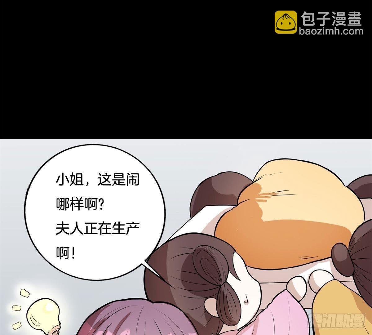 第2话 我会保护娘