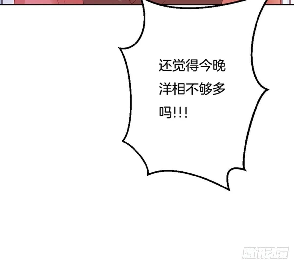 第29话 你只是个妾