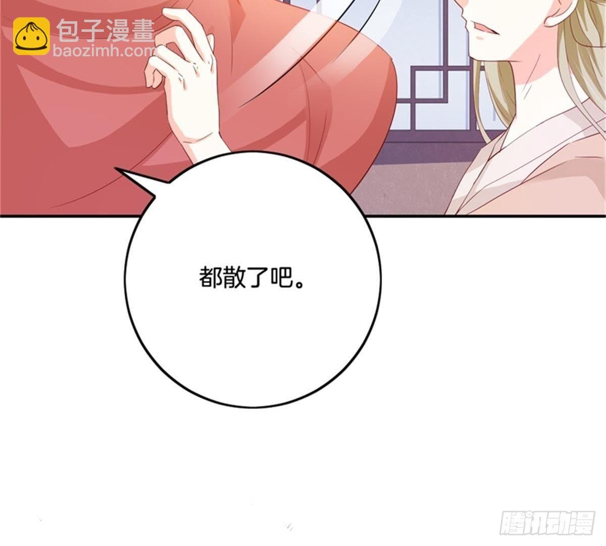 第29话 你只是个妾