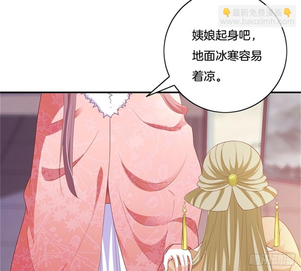 第29话 你只是个妾