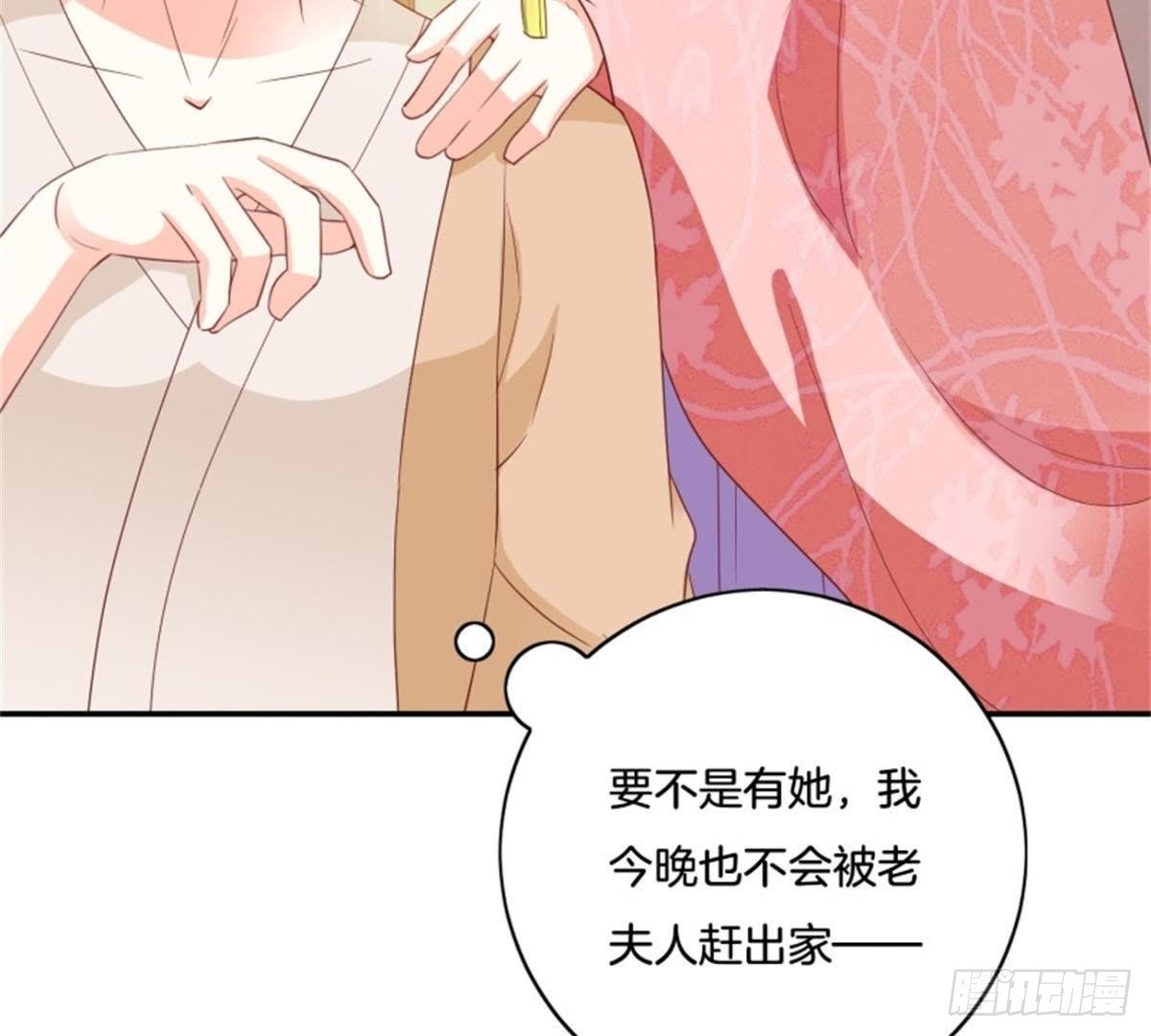 第29话 你只是个妾