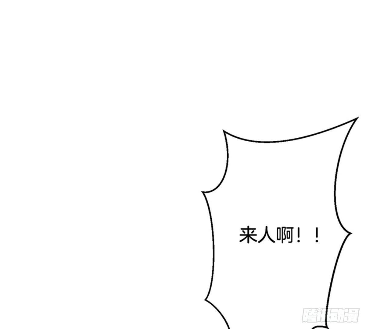 第29话 你只是个妾