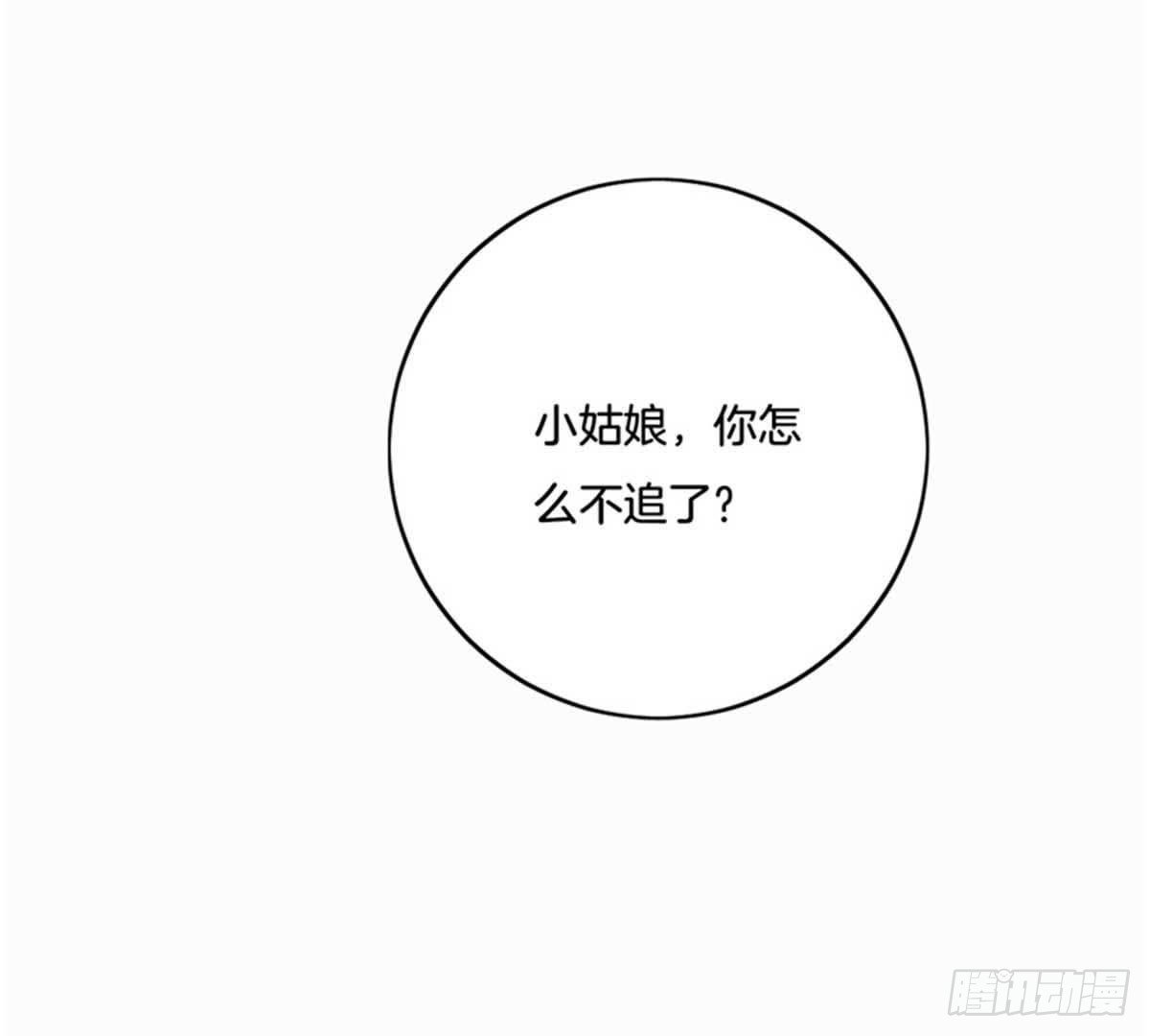 第30话 命数